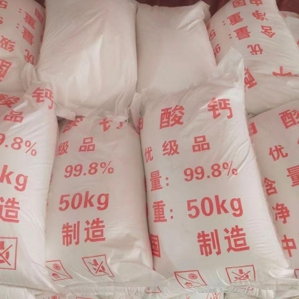 甲酸鈣 水泥混凝土速凝 增強(qiáng) 早強(qiáng)劑