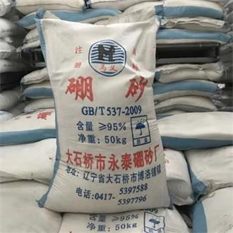 硼砂